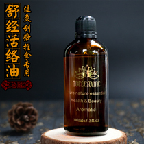 Full body massage Agrass essential oil Meridian Dredging and Meridian Oil push with open back scraping oil compound 100ml
