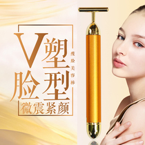 Electric Gold Beauty Stick Slim Face Instrumental Pull Tight Cosmetic Instrument Lymph Facial Physical Massager