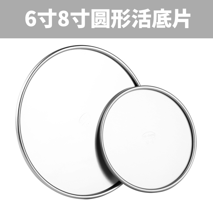 6 inch 8 inch vòng bánh bão khuôn sống phim hợp kim nhôm mousse mat rắn đáy 138 và 188mm - Tự làm khuôn nướng khuôn nhựa làm bánh