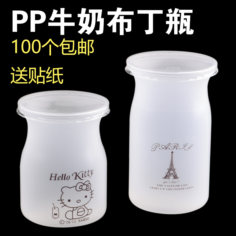 Disposable Plastic Milk Bottle, Cute Cartoon Transparent Yogurt Bottle, High Temperature Resistant Creative Pudding Bottle with Lid