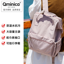 Qminica Mommy Bag 2022 New Large Capacity Fashion Double Shoulder Bag Multifunction Pumping Paper Light Mother & Baby Bag
