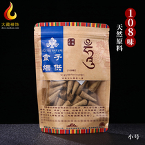 108 flavor Tibetan tantric buzzing word back flow food tobacco for Tower incense incense Tibetan incense natural for Buddha incense bag