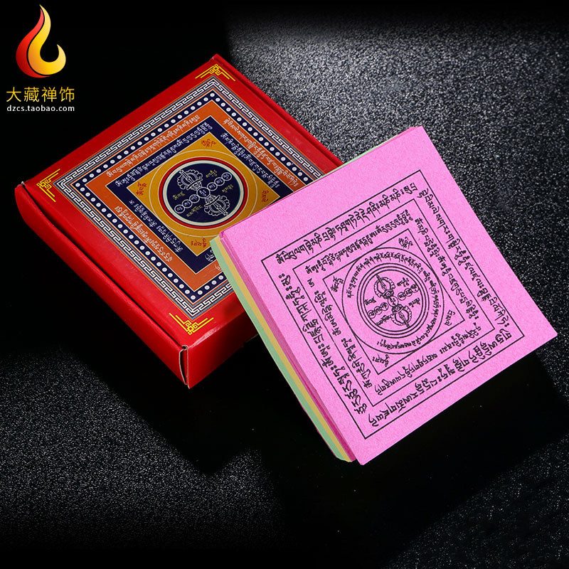 Smoke offering mantra wheel Paper Cigarette offering supplies Six Vajrayana Liberation mantra wheel See and hear Liberation mantra wheel About 280 sheets