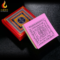 Smoke offering mantra wheel Paper Smoke offering supplies Six Vajra liberation mantra wheel Seeing and hearing liberation mantra wheel A bundle of about 280 sheets