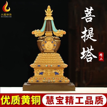 Relic pagoda Tibetan style brass fine workmanship Tibetan style home indoor furnishings national product Bodhi pagoda 12 inches