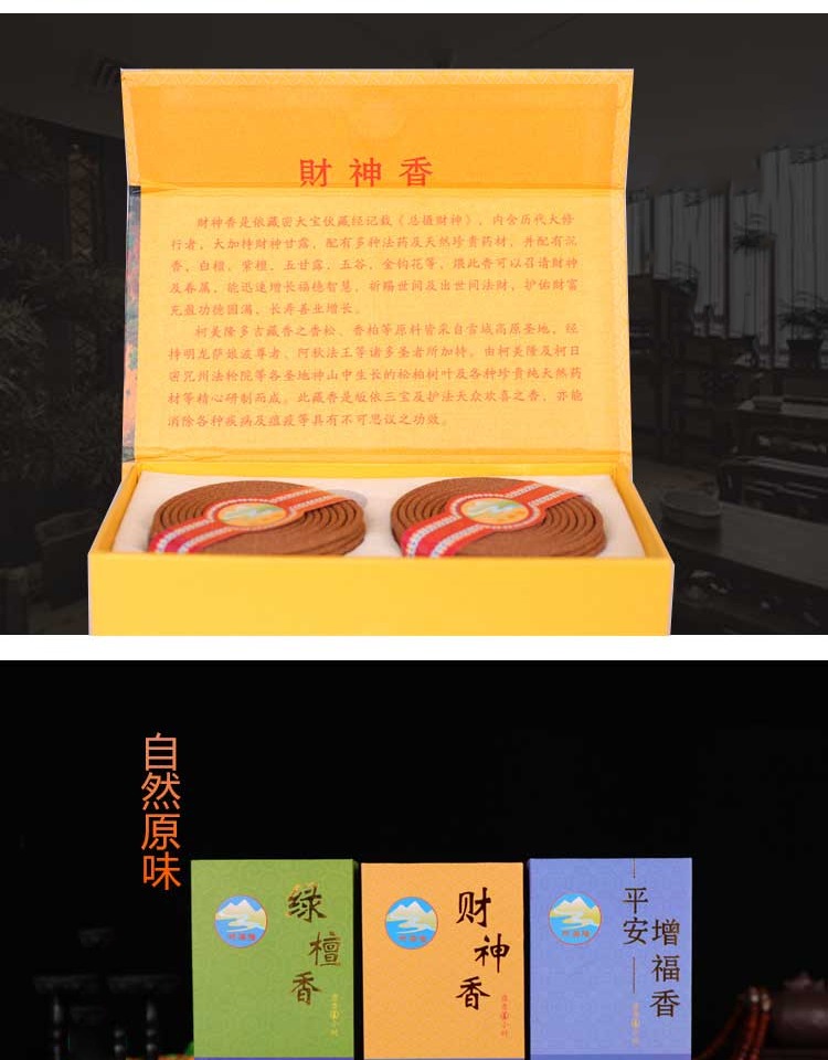 Nhà tự nhiên, nhiều vị thánh, cầm một chiếc vòng thơm Ke Meilong Duoji hương trầm hương Tây Tạng và gia vị hương liệu - Sản phẩm hương liệu nhang khói