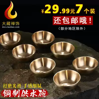 Water supply cup for Buddha cup Pure copper glossy Seven water supply bowls Eight holy water cups 7 small water supply cups in front of the Buddha