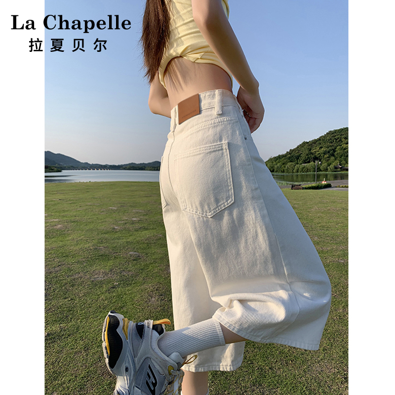 La Chapelle White Denim Shorts for Women, Cropped Pants, Summer 2026 New Style, Petite Loose Wide-Leg 7/8 Pants
