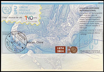 2014 version of IRC international reply coupon postage roll UPU 140th anniversary of the Universal Postal Union non-first day stamp