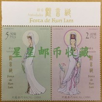 2019 Macau Festival-Guanyins Birthday Stamp Ticket Inscription Spot