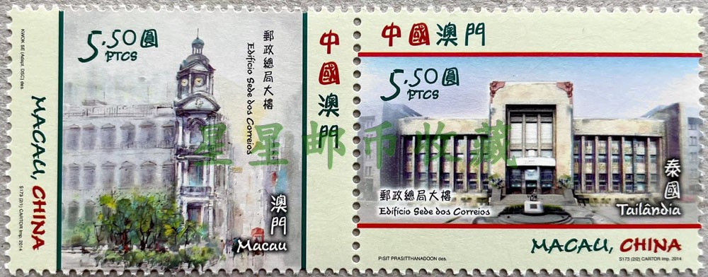 2014 Macau Post Office Building Stamp Package Macau-Thailand Joint Issue