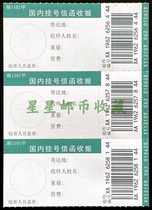 China Post Letter Mail Barcoding for Use in Guangdong Province