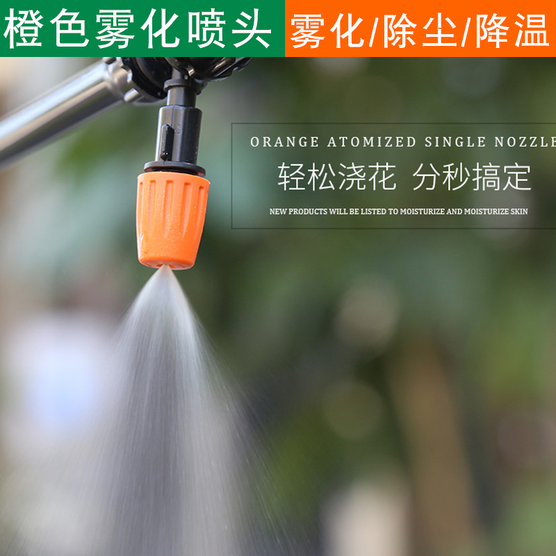 New atomization nozzle watering flower cooling adjustable 4 79 12 capillary watering nozzle agricultural irrigation home gardening