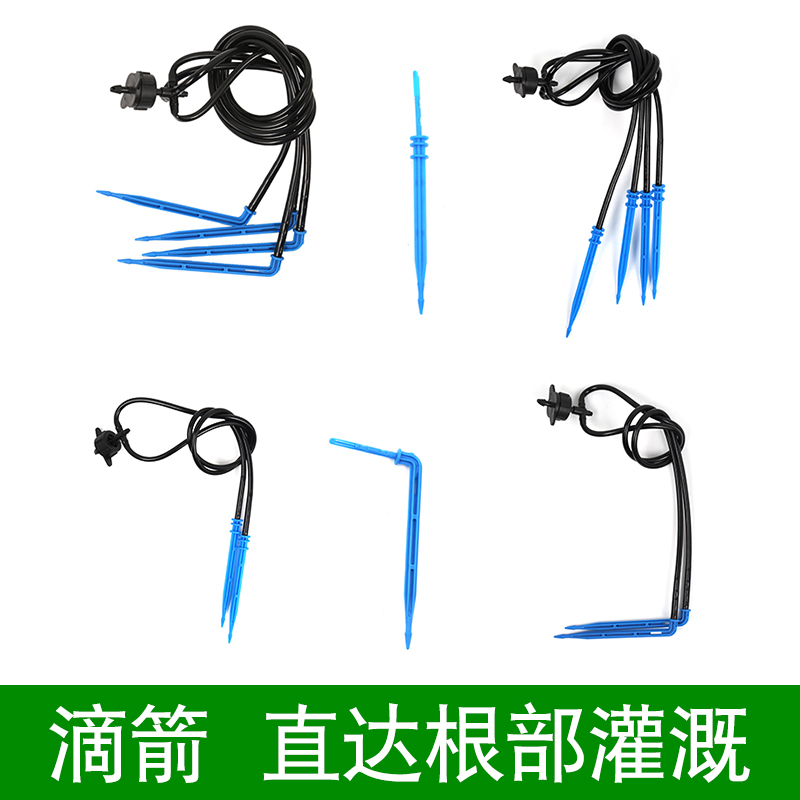 Greenhouse greenhouse drip irrigation drip arrow steady flow drip head drip irrigation equipment straight bending drip arrow set orchard drip irrigation drip sword dropper