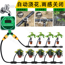 Lazy automatic flower watering device Family drip irrigation equipment Balcony watering set planting potted plants drip irrigation watering flowers to cool down