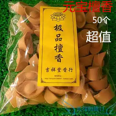 Worship supplies Ingot candle incense Laoshan sandalwood God of Wealth incense offering sacrifice incense Household natural gold ingot incense