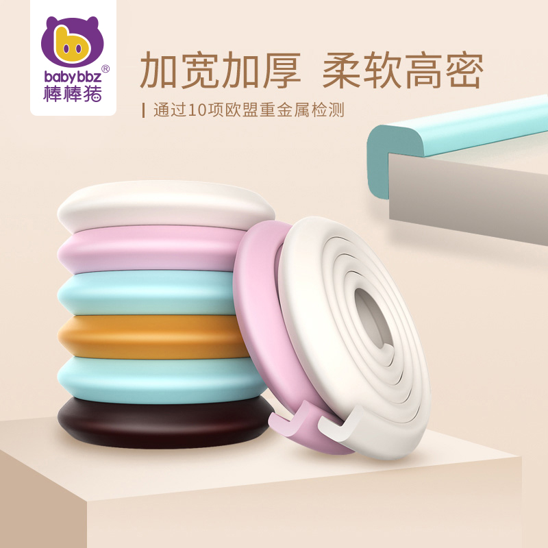 Baby anti-collision strip thickened and widened anti-collision strip Corner corner protection right angle anti-collision strip Children's anti-collision strip Bang Bang pig
