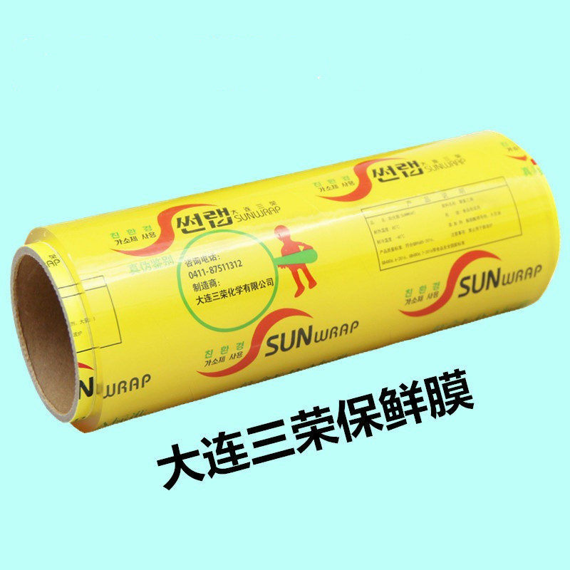 Triple Boom Large Roll Kitchen Home Vegetable Food Preservation Film Sunshine Film computer Shoe Box Packaging Membrane 304045 cm