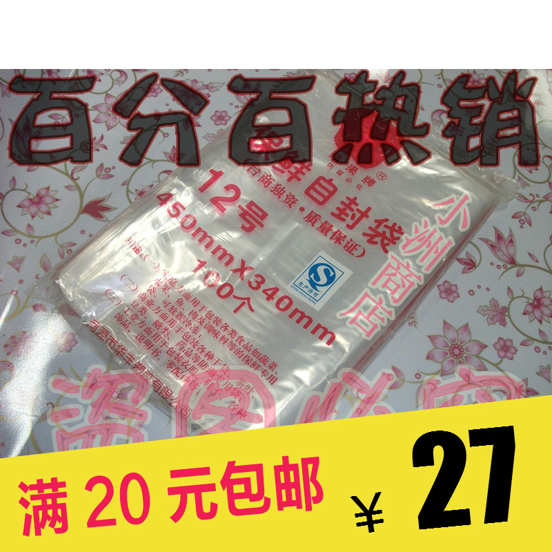 Apple card self-proclaimed bag 12 Number of self-proclaimed bag closure bag Large number of sealed bag glued pocket