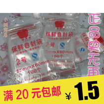  Apple brand self-sealing bag wholesale No 2 self-sealing bag sealing bag sticky pocket 85mm*60m