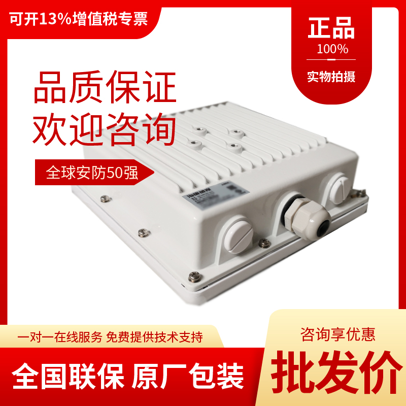 Original Haikang DS-3WF05A-5AC Industrial-grade outdoor high-performance wireless bridge DS-3WF05C-5AC