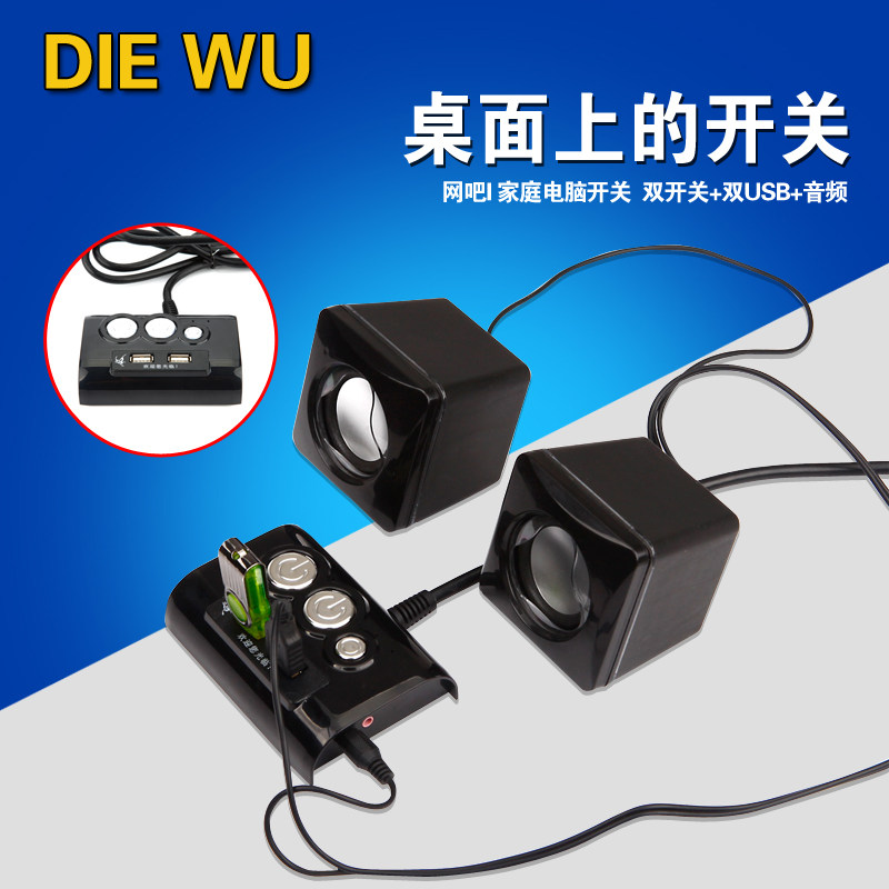DIEWU Internet café switch computer desktop switch multifunction desktop switch with dual USB and audio