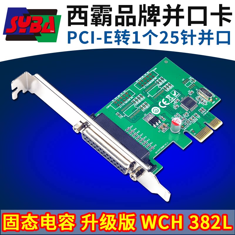 West Bully FG-EMT382-1P computer pcie parallel port card pci-e turn parallel port card printer 25-pin db25