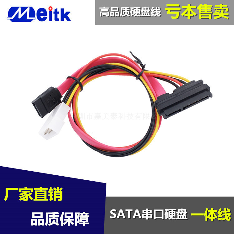 Desktop PC Power Supply 4-pin IDE SATA Transfer One Hard Disc Drive data Line Power Line 7 15P Line