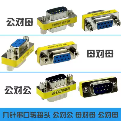 DB9 pin connector male and female serial port conversion head rs232 connector 9 pin serial port DB9 pin male and female head