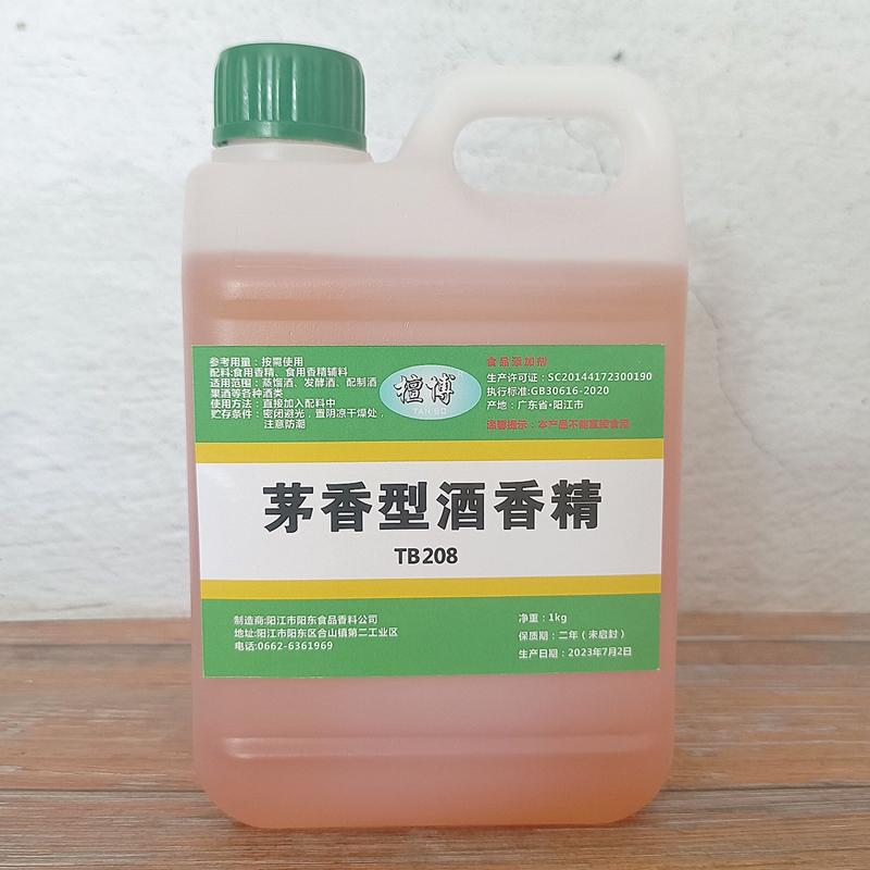 Wanfang Moutai Liquor Flavoring High Concentration Flavoring for Moutai-Style Liquor, Special Flavor Enhancer for Blending White Wine, Food Additive