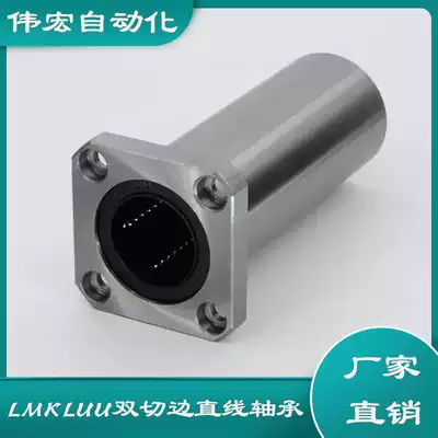 Square flange elongated linear bearings LMK6 8 10 12 13 16 20 25 30 35 40 50 60LUU