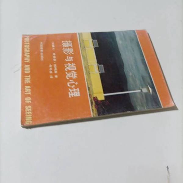 Authentic Books | the Comprehensive Guide to Real Estate Business in China by Zhou Hanrong, Zhang Yuanduan, Wang Zhen, and (Canadian) Patterson; Translated by He Cencheng; China Photography Publishing House