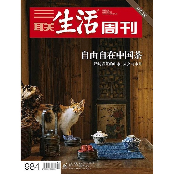 Authentic Books | Sanlian Life Weekly 2012 Issue 4, the Water of Life in Scotland, Freedom and Whiskey Go Hand in Hand, Issue 667, Lu Yongfeng, Publishing House Authentic Books | Sanlian Life Weekly 2012 Issue 4, the Water of Life in Scotland, Freedom and Whiskey Go Hand in Hand, Issue 667, Lu Yongfeng, Publishing House