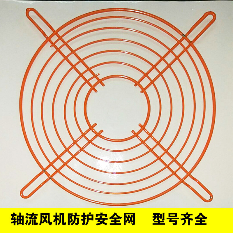 SFG SF axial flow blower encrypted mesh hood protection mesh metal iron mesh ventilator exhaust fan safety thickened protective net