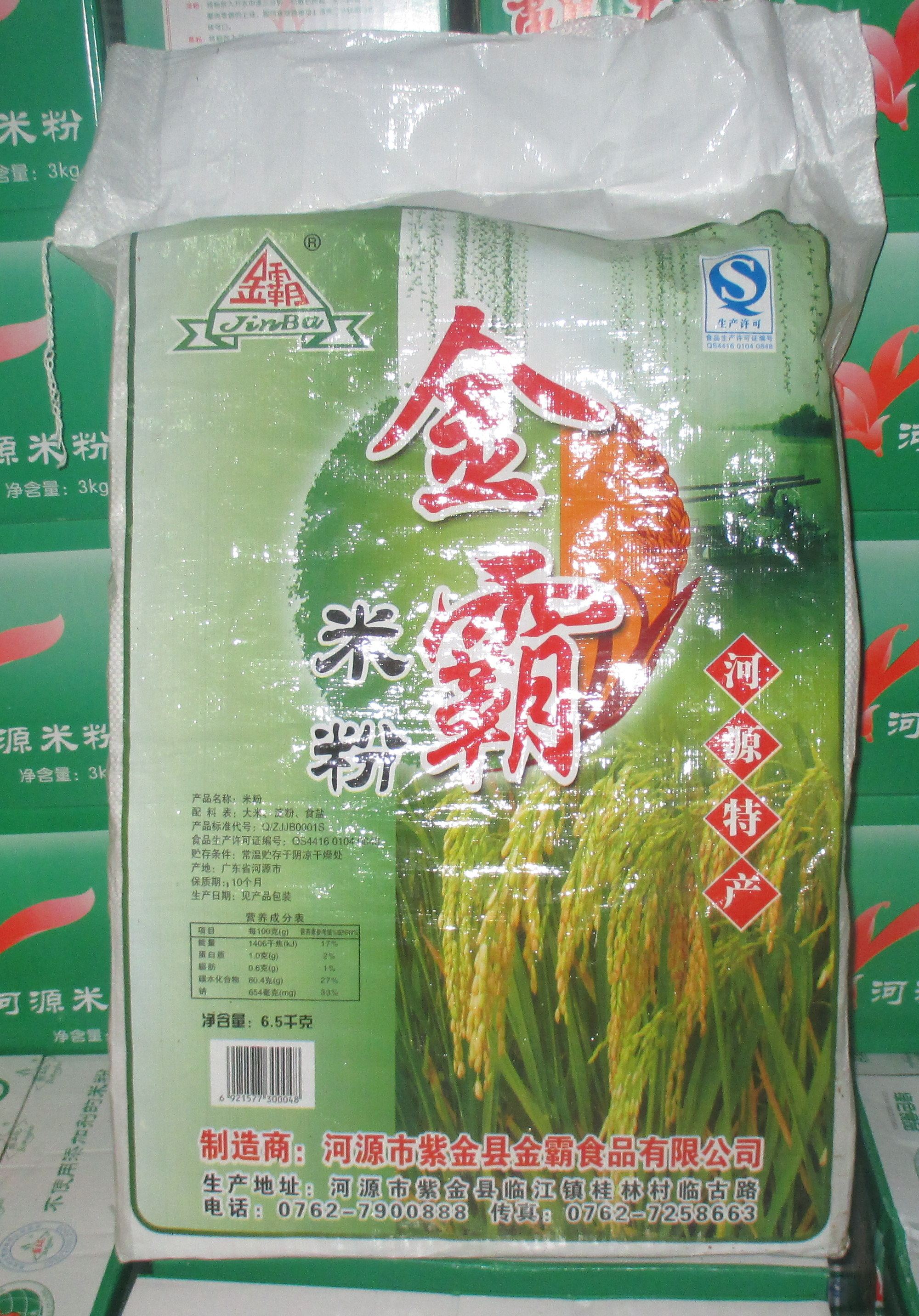 Guangdong Province dining room special Heyuan Jinba Rice Noodles 6 5KG bags of Dongguan Fried Rice Noodles Rice Noodles