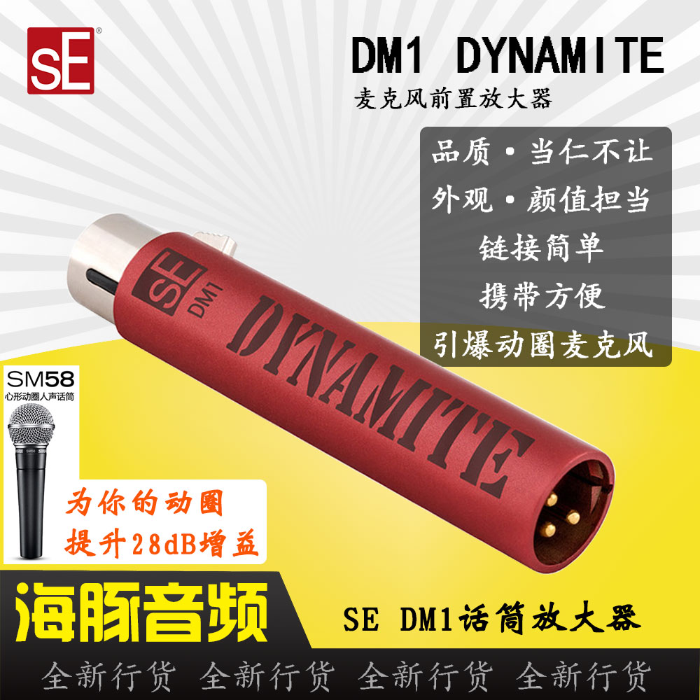 Dynamic small steel cannon SE DM1 dynamic microphone amplifier stage microphone microphone microphone discharge noise clean gain powerful