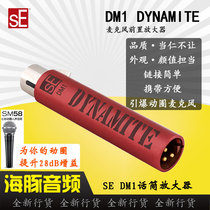 Dynamic small steel gun SE DM1 dynamic microphone amplifier stage microphone amplifier with clean background noise and powerful gain