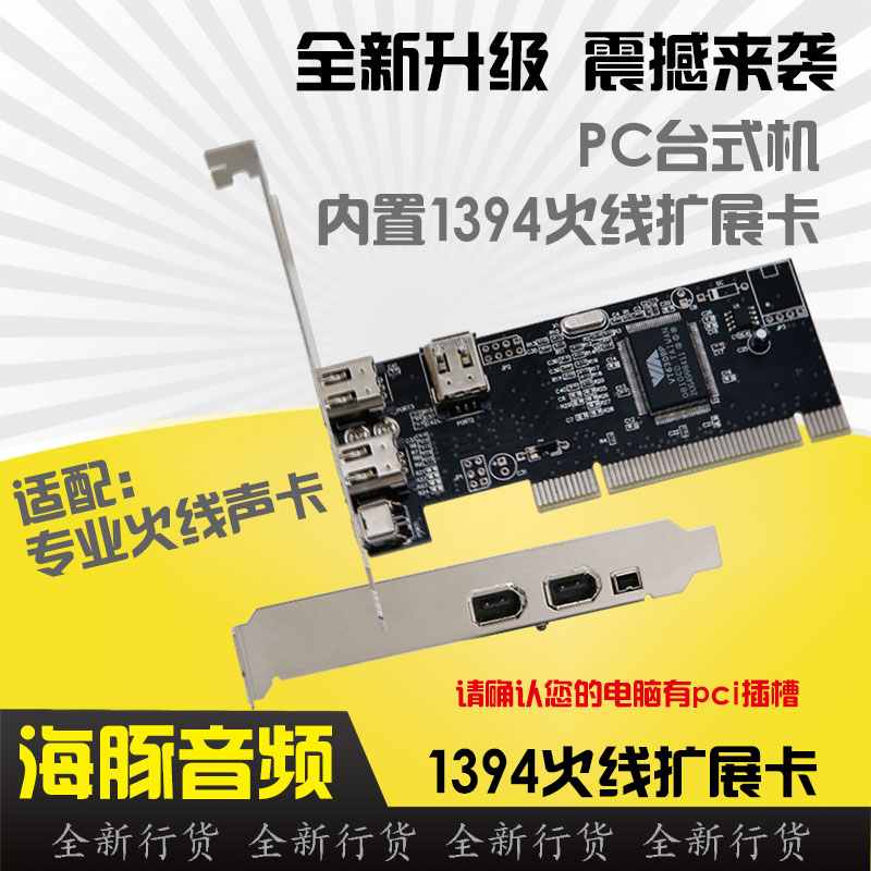 PCI Transfer 1394 Live Wire Card Recording Shed Sound Card Audio Interface Desktop LIVE WIRE SERIAL PORT
