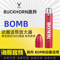 Buckhorn Springbok BOMB microphone preamplifier portable dynamic microphone amplifier circuit pure sound quality