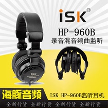 ISK HP-960B eavesdropping headphone headsets sound remix choreographic computer K Goy anchor mobile phone music