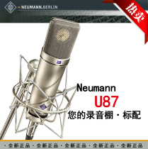 Neumann U87Ai Recording Capacitor Microphone U87ai Send Shockproof Rack