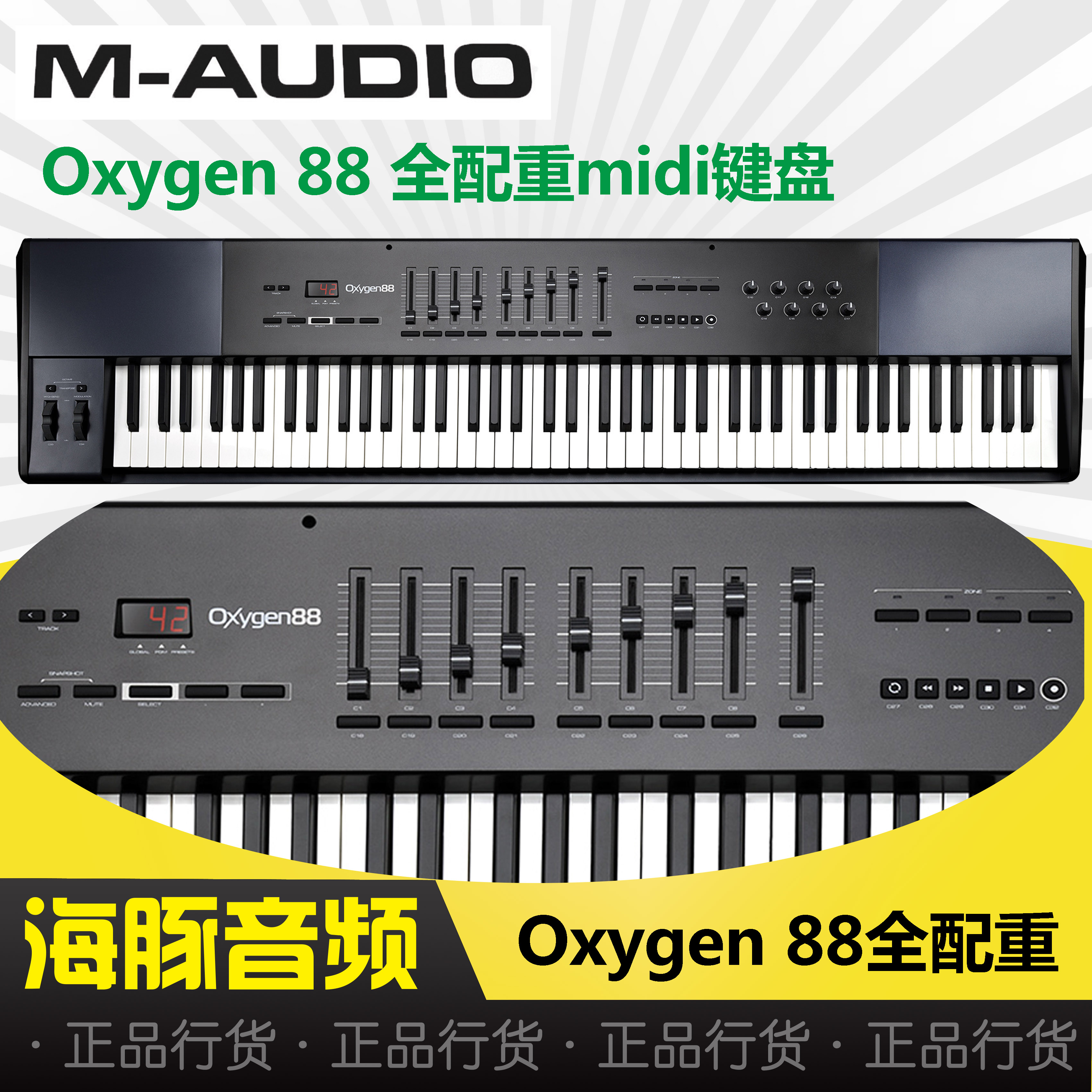 M-AUDIO Oxygen 88 88-key MIDI keyboard full weight piano feel