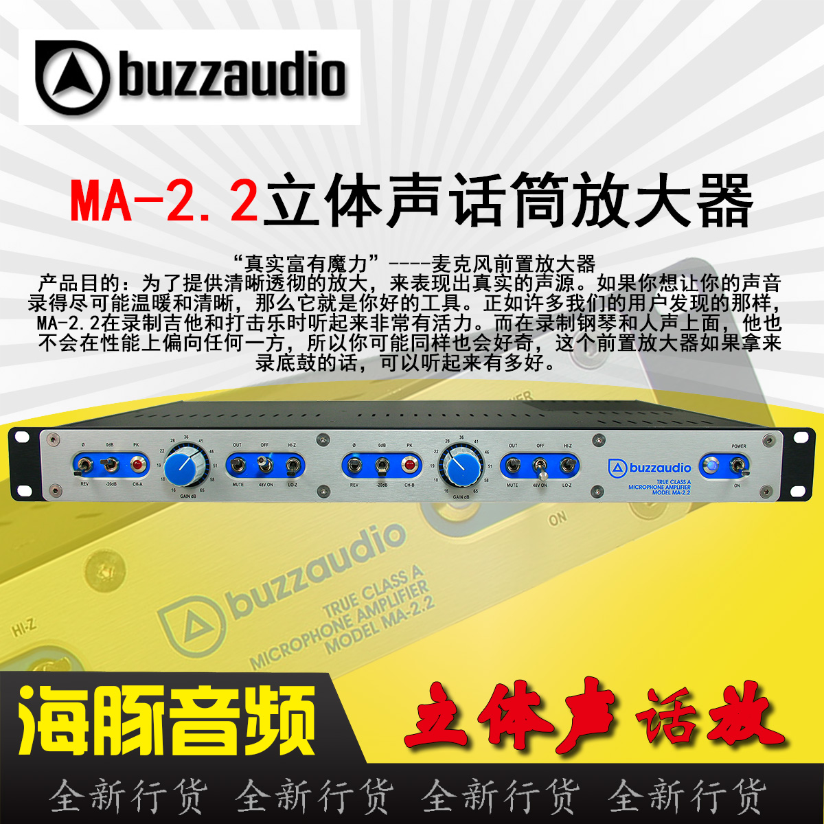 buzzaudio MA-2 2 stereo microphone amplifier recording shed professional stereo talking for 2-way talk