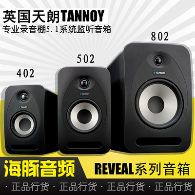 Британский Tianlang Tannoy раскрывает 402 502 802 Айорнинг источника/единственный лицензион.