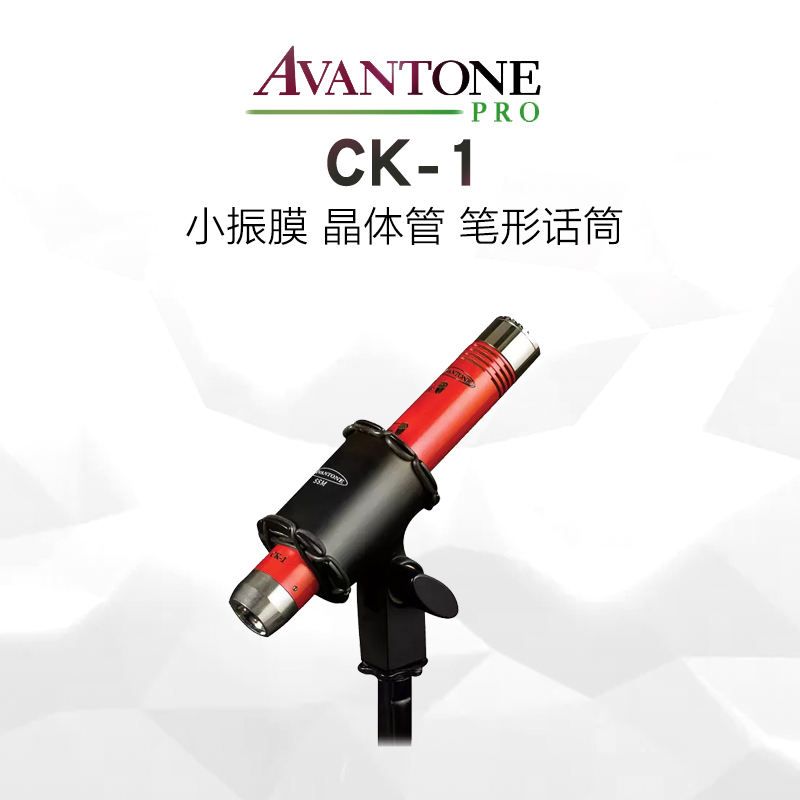 Avantone PRO CK-1 CK1 Professional Recording Studio Little Vibration Musical Instrument Recording Capacitor Microphones