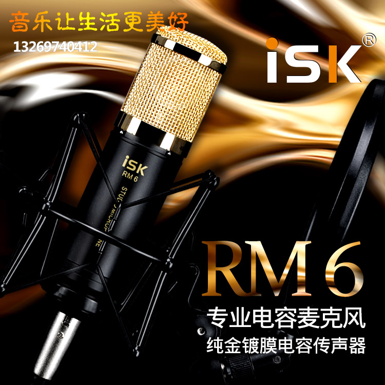 ISK RM-6 RM6 computer K song professional recording microphone recording shed device yelling the microphone for the microphone suit