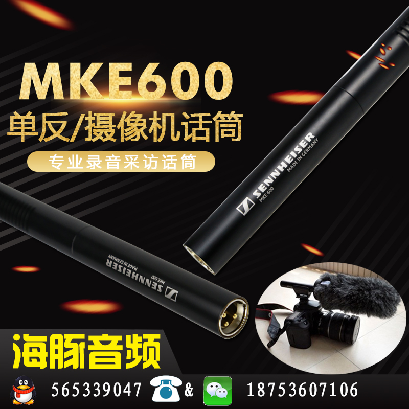 Senheisel Sennheiser MKE 600 gun style interview with recording microphone single counter camera during the same period-Taobao