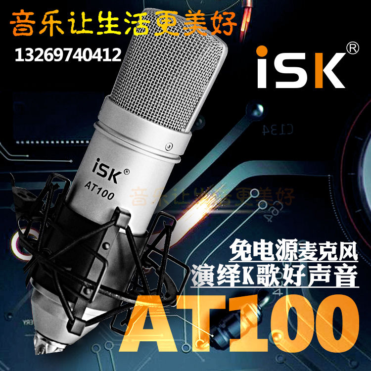ISK AT100 Capacitor Microphone Network K Microphone Recording Computer Microphone Wired Microphone