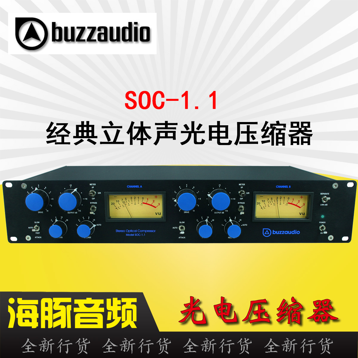 buzzaudio SOC-1 1 Classic stereo optoelectronics compressor recording shed mother with dual channel effectors