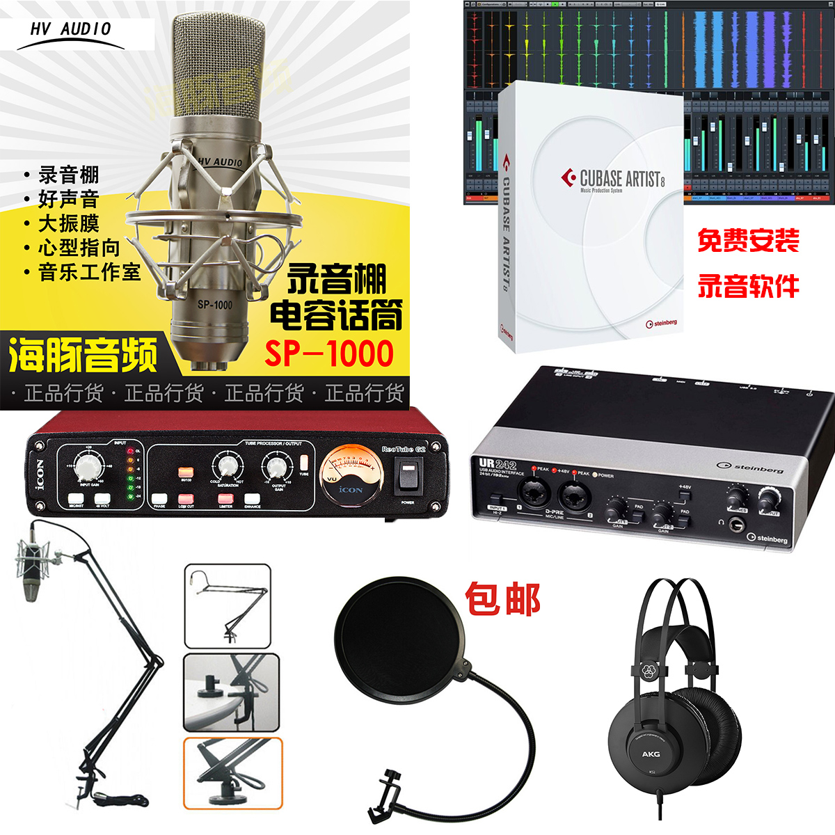 Internet Live K Song Microphone Speech Playback Recording Device Suit Recording Song Dubbing Mix Late Recording Studio programme 3